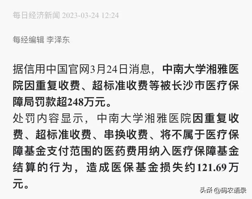 医院赚钱和救死扶伤,医院救死扶伤变为挣钱