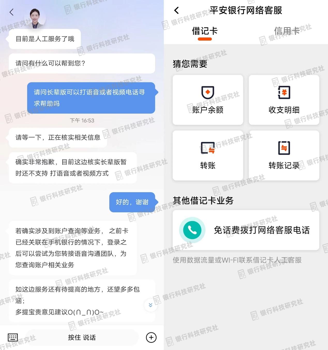 平安口袋银行和招商银行app对比,招行app与平安银行app的对比