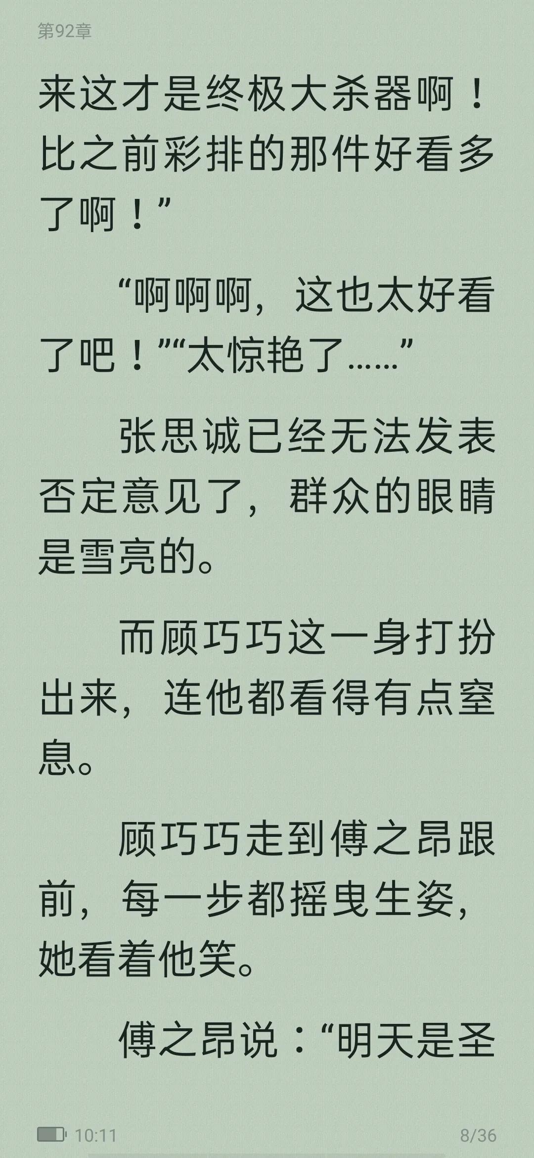 从校园到婚纱甜宠高质量小说,从校园到婚纱甜宠暖文免费小说