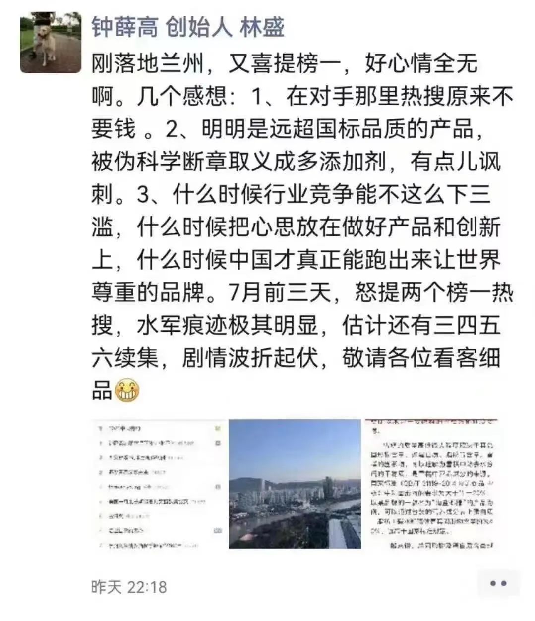 *共反**识：从钟薛高的危机公关，到华为的公关危机
