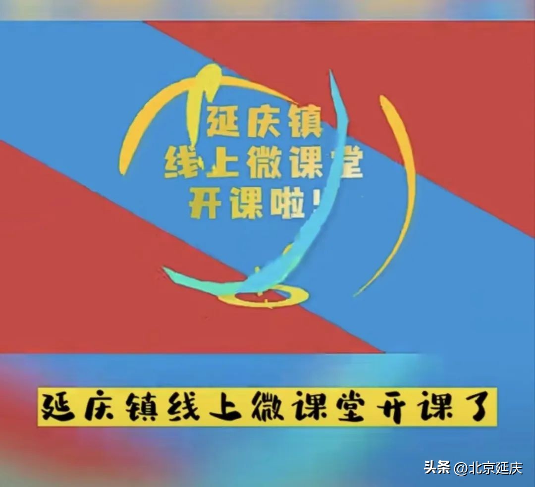 物资上门、有求必应！延庆高风险区内防控有力，保障有序