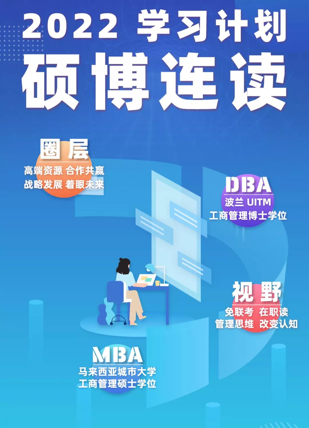 硕士直博和硕博连读的区别,硕士期间申请硕博连读难度