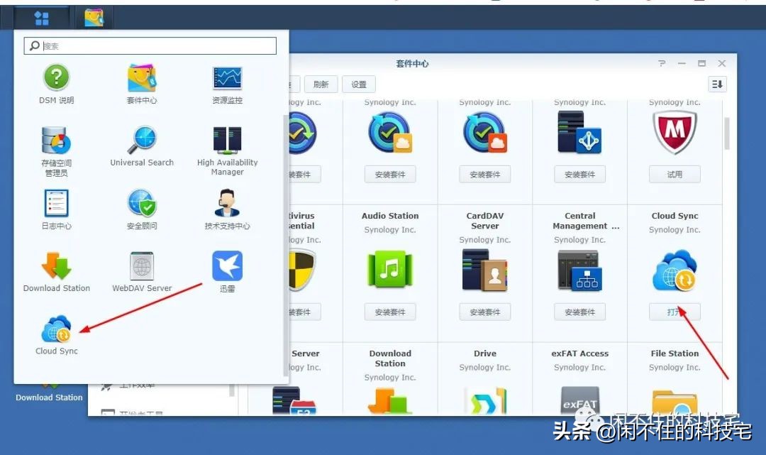 cloudsync可以同步几个盘,cloudsync同步网盘网速