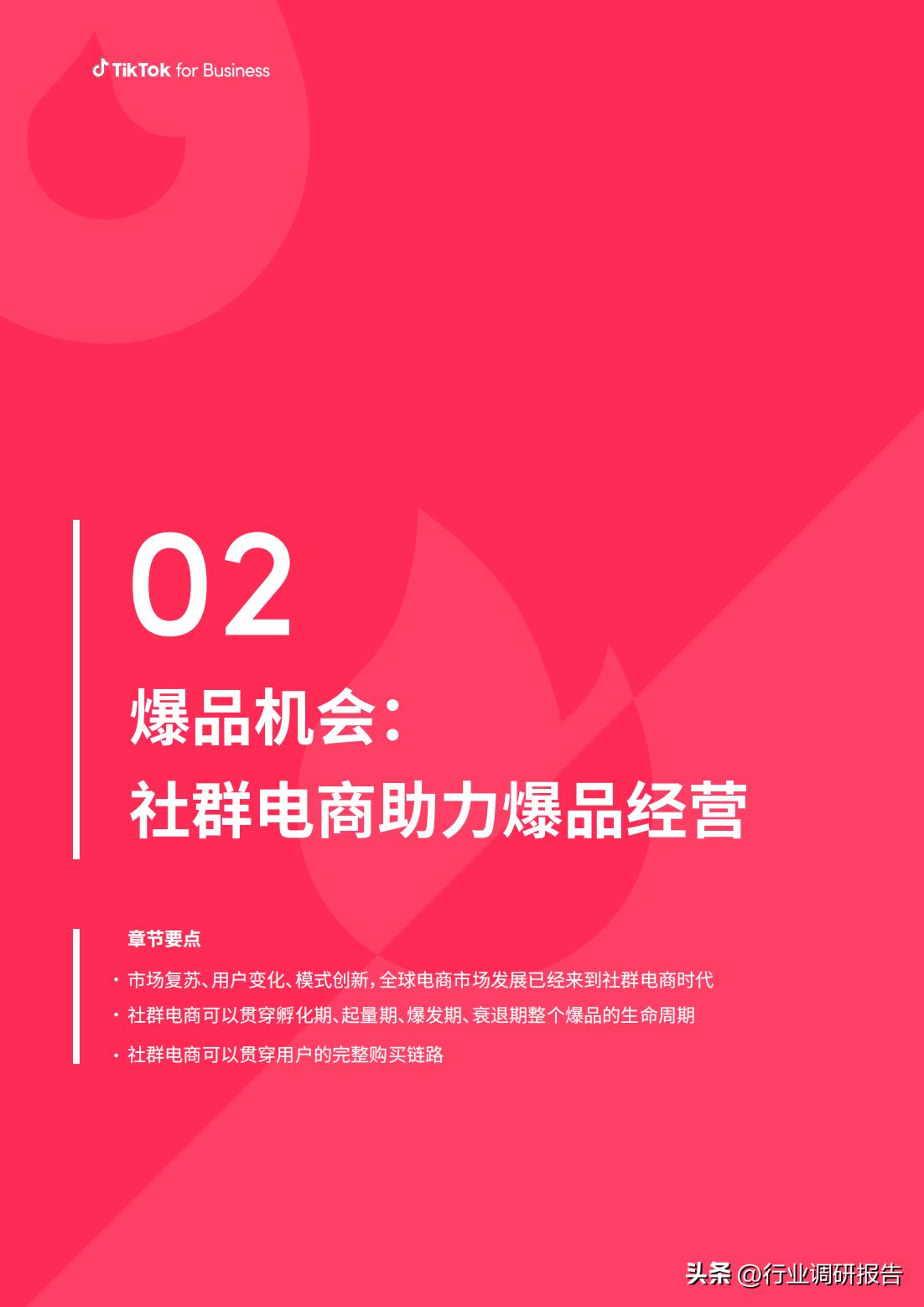 电商如何快速打造爆品店,电商运营怎么选择爆品