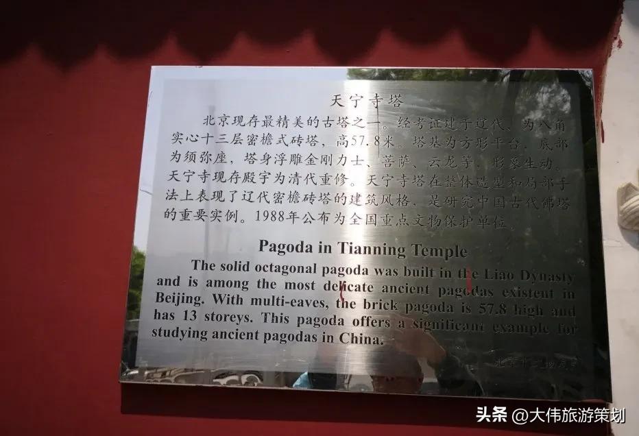 扬州寺庙天宁寺,中国100座名寺