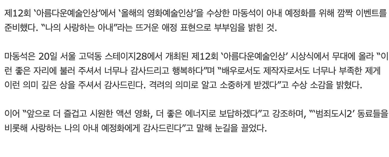 马东锡结婚对象,马东锡与20岁新生谈恋爱