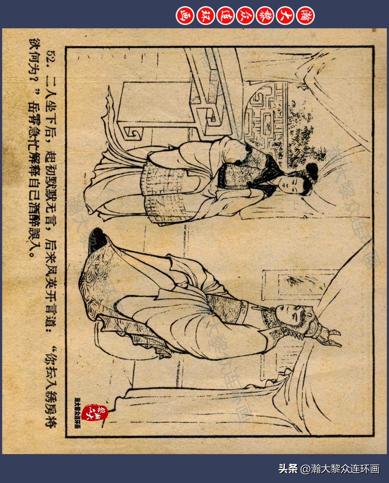 瀚大黎众连环画水浒,瀚大黎众连环画合集