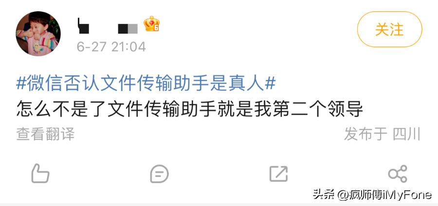 微信文件传输助手要申请才能用吗,微信回应文件传输助手