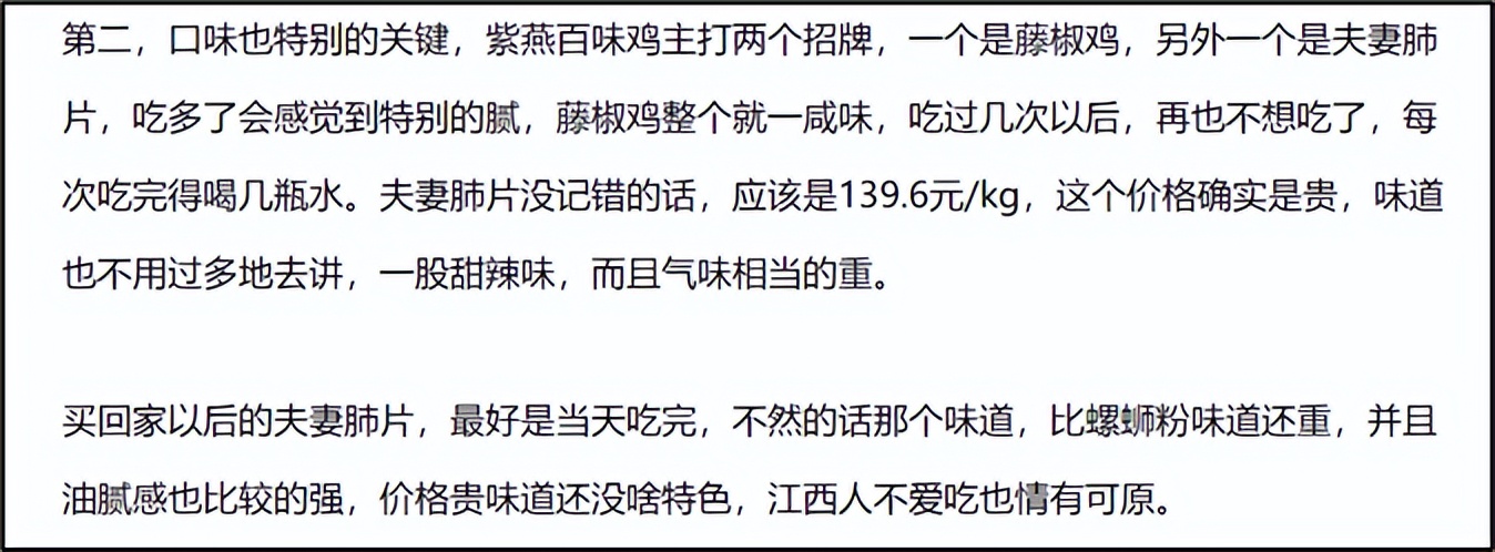 紫燕百味鸡夫妻肺片怎么卖,紫燕食品夫妻肺片39元套餐