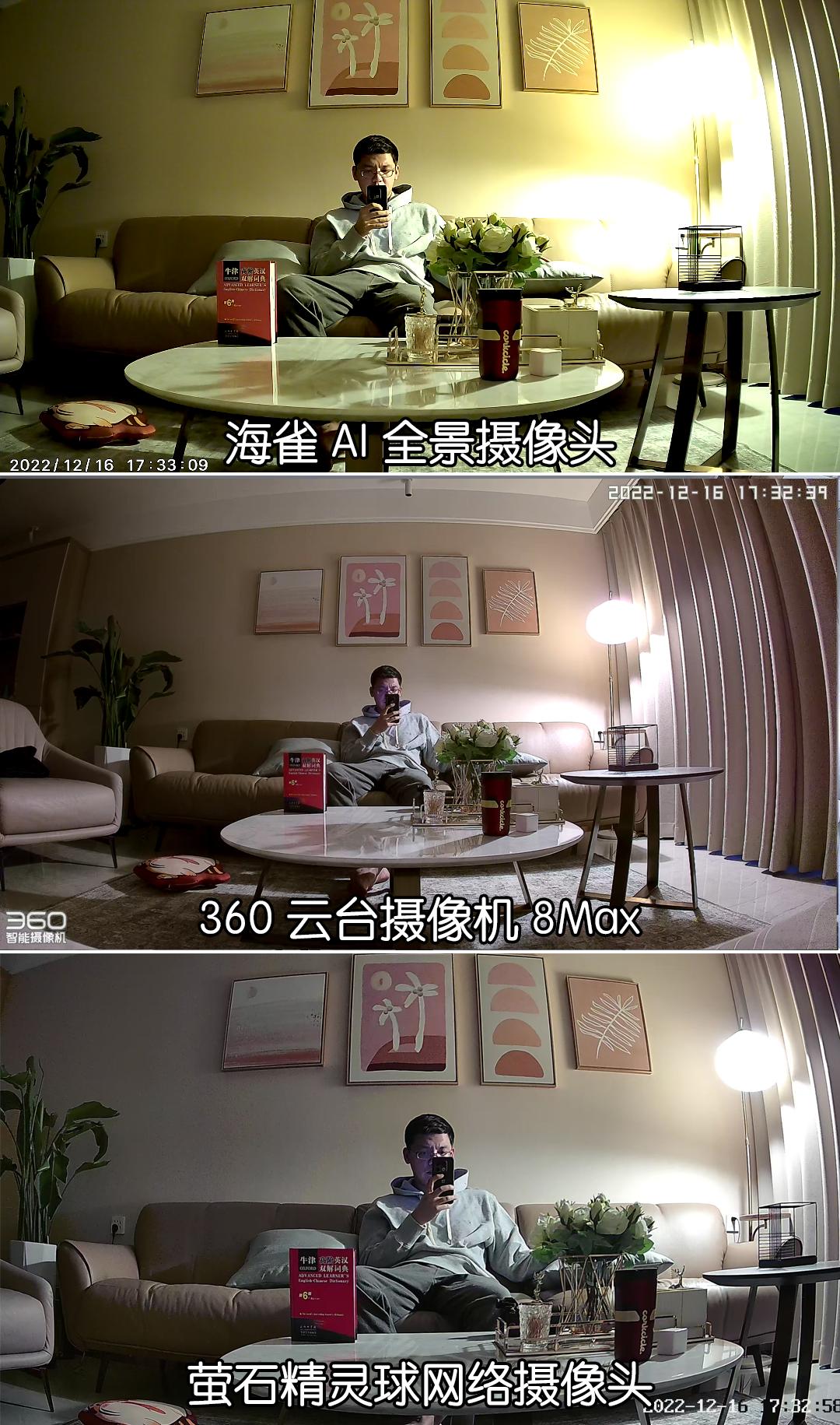 萤石c8w和360智能摄像头测评,海雀摄像头和萤石摄像头哪个好