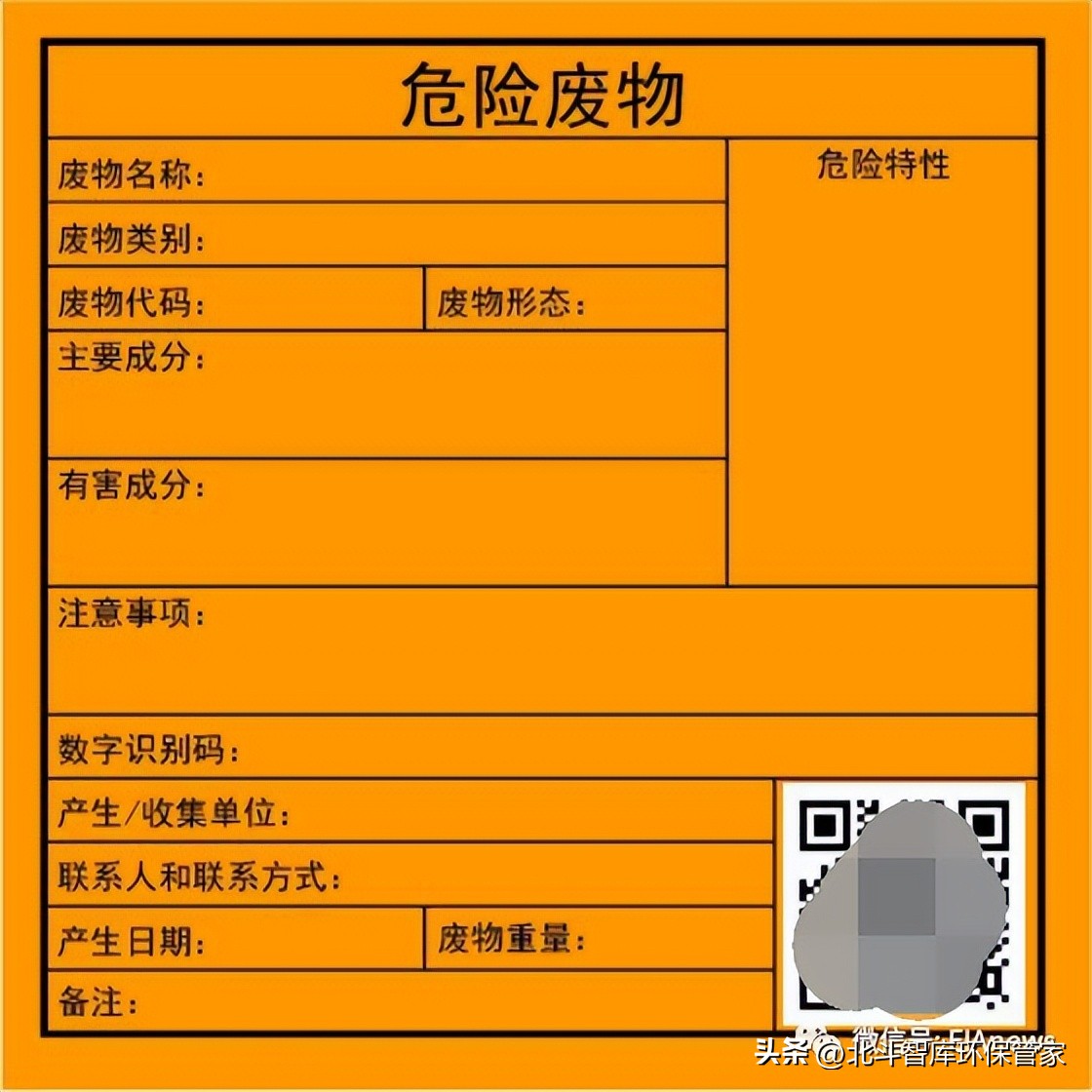 危险废物正确标识,危险废物标志设置在哪些地方