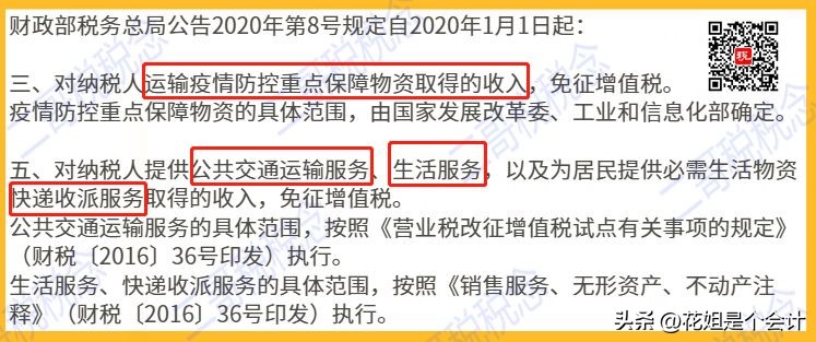 免税申报表附表怎么填写,免税申报表附表一怎么填写