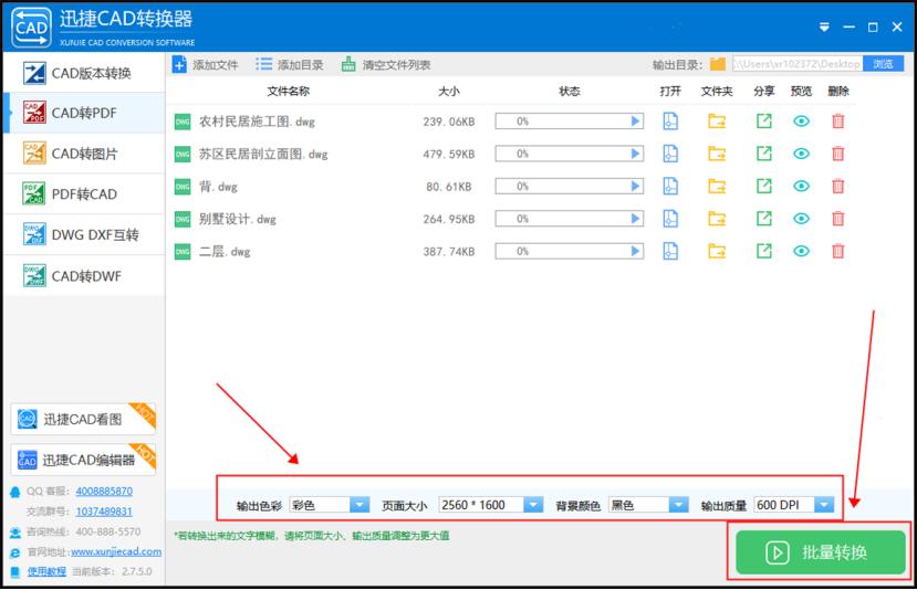 cad如何批量打印成一个pdf文件,cad多个窗口批量转一个多页pdf