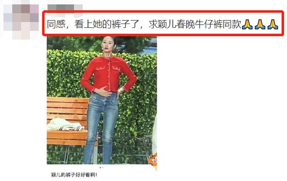 张小斐春晚同款秒售罄，眼影一夜断货，沈腾潮服被嘲似老大爷