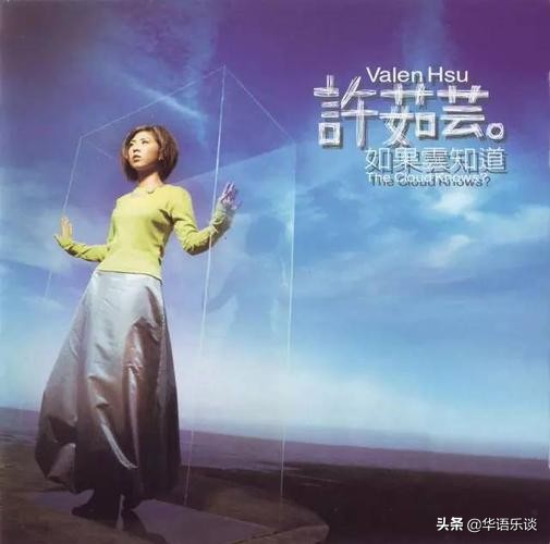 周蕙和许茹芸谁大,许茹芸与周蕙