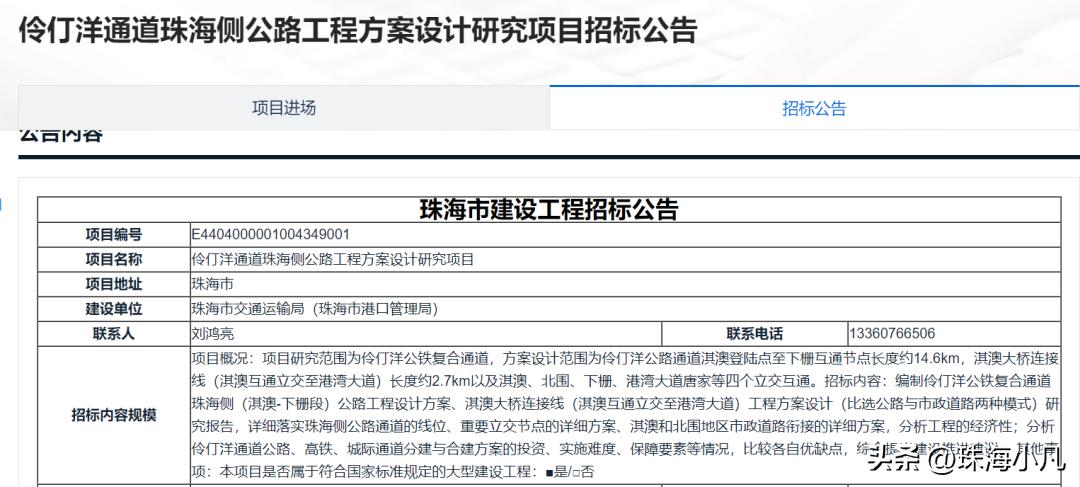 珠海交通最新消息,珠海未来10年交通格局曝光