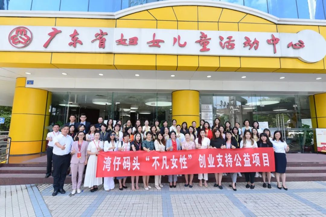 不凡女子,妇女公益创业项目