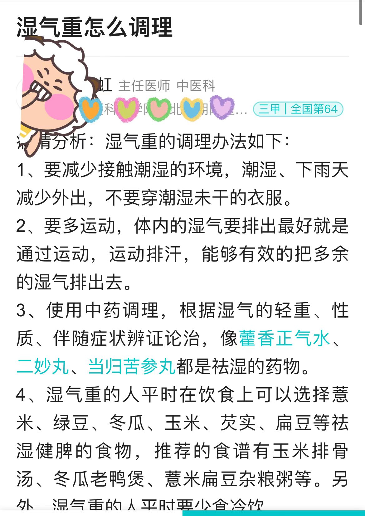 一个穷人该怎么赚钱呢,为什么买贵的东西反而省钱