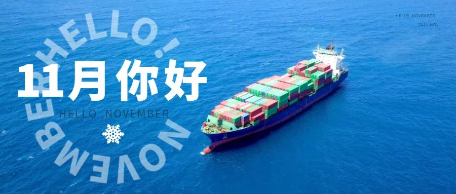 商务部回应11月外贸形势,外贸新政策最新规定