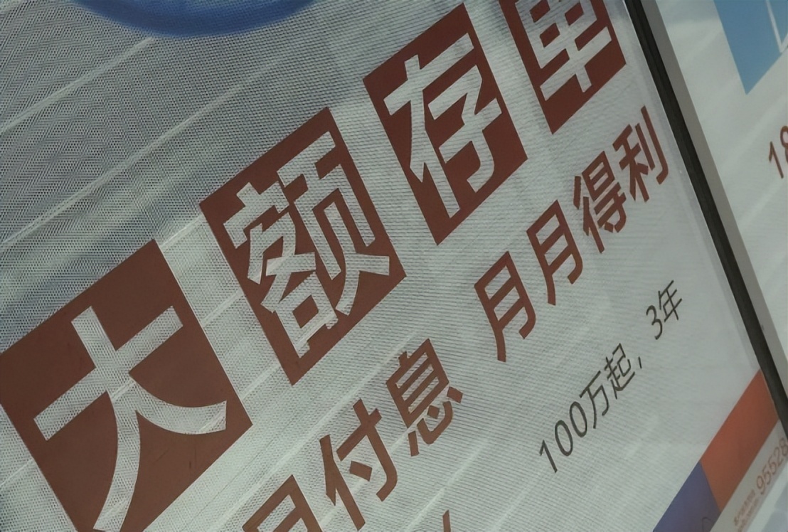 银行存款不能超过五万元是真的吗,银行存款不要存单不安全吗