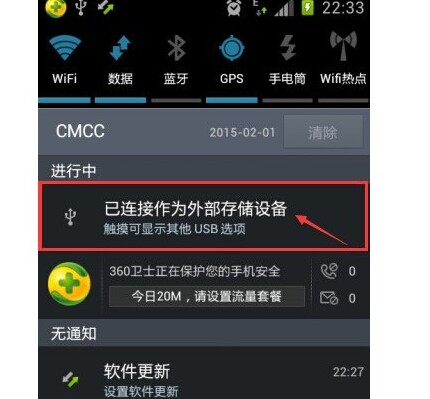 三星手机连接不上wifi怎么办,三星手机连接usb后无法播放歌