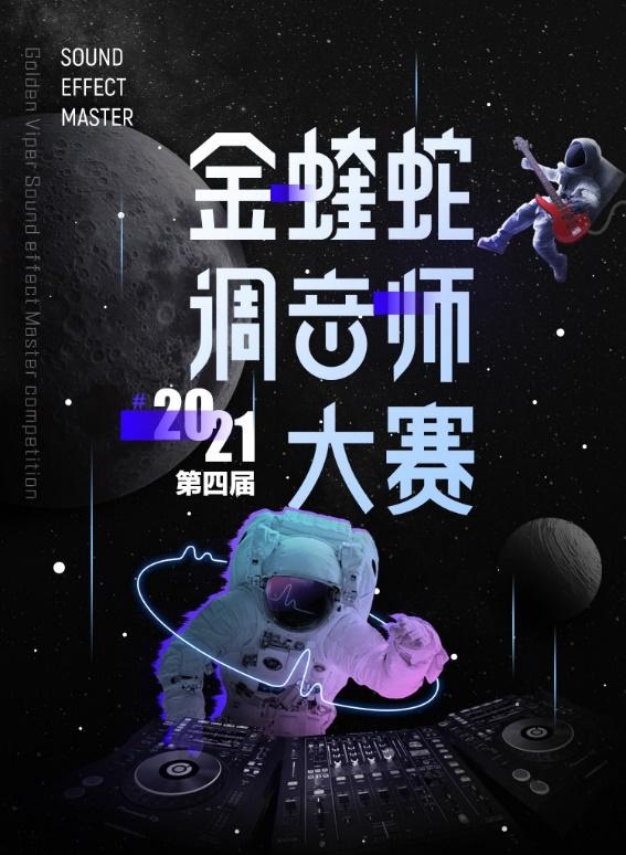 酷狗音乐蝰蛇自定义音效,酷狗音乐蝰蛇音效自定义推荐