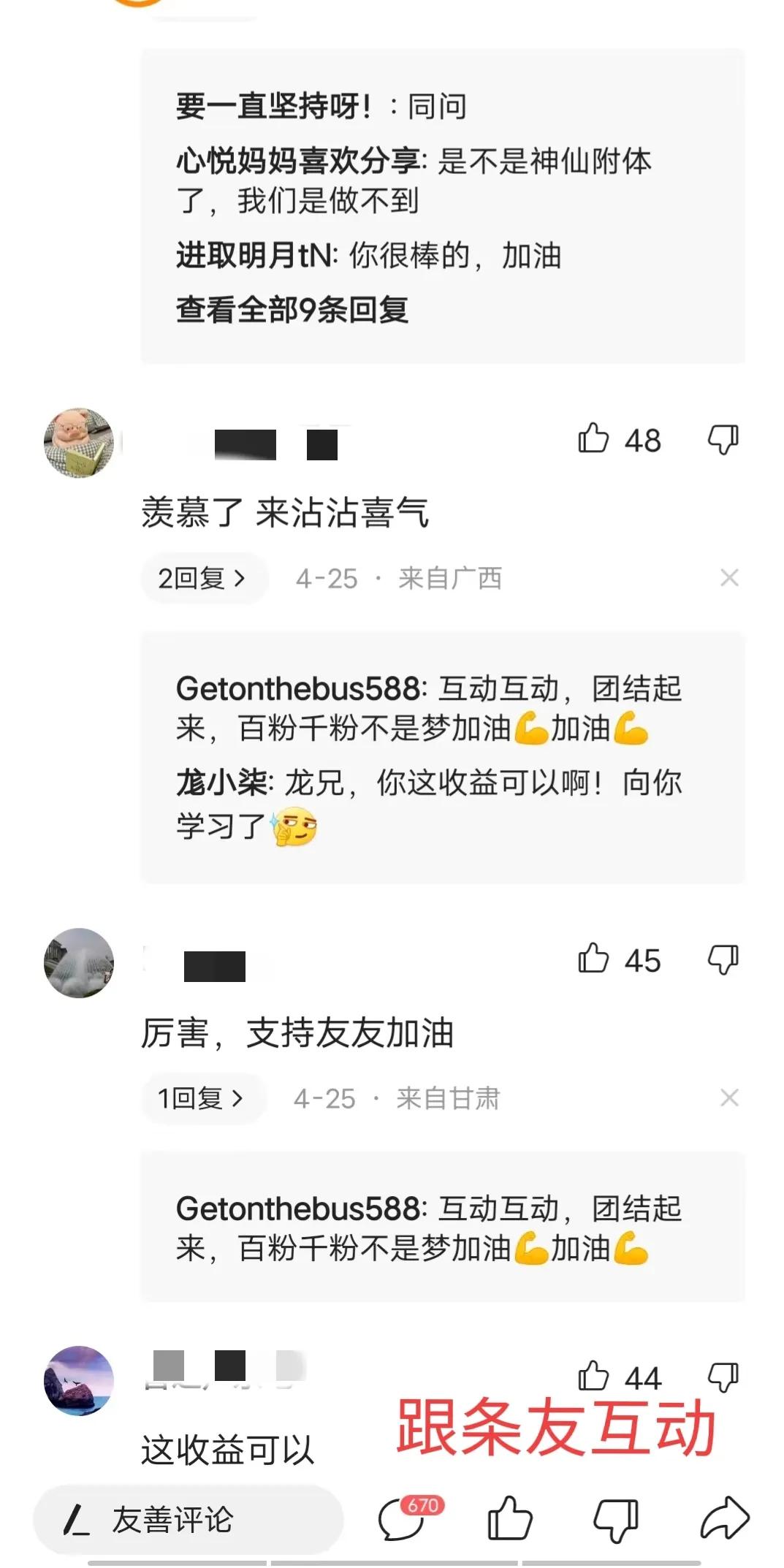 头条粉丝不足100拍视频有收益吗,粉丝满100了以前的头条收益还有吗