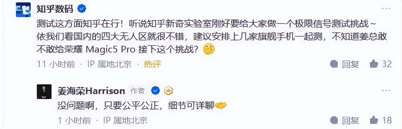 可可西里信号挑战，热门旗舰甘拜下风？旗舰手机信号不应裸奔！