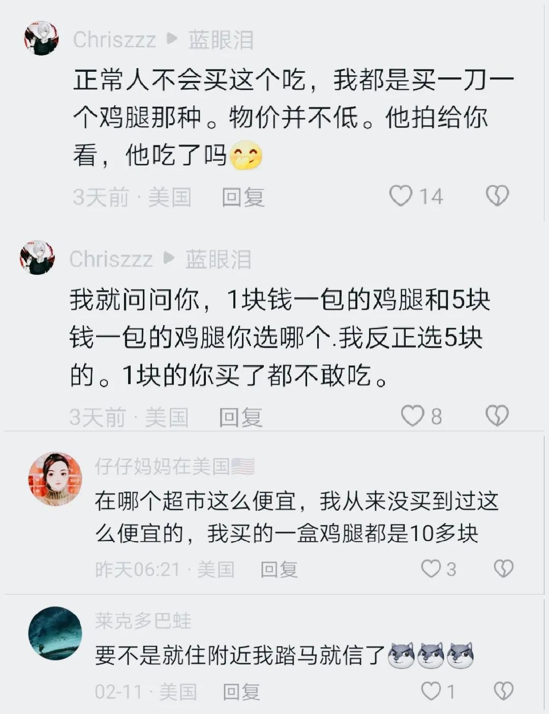 出国黑中介坑打工人的钱,去美国淘金骗局