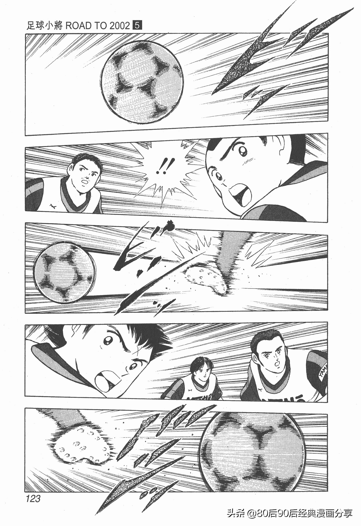 瓒崇悆灏忓皢roadto2002,瓒崇悆灏忓皢road2002