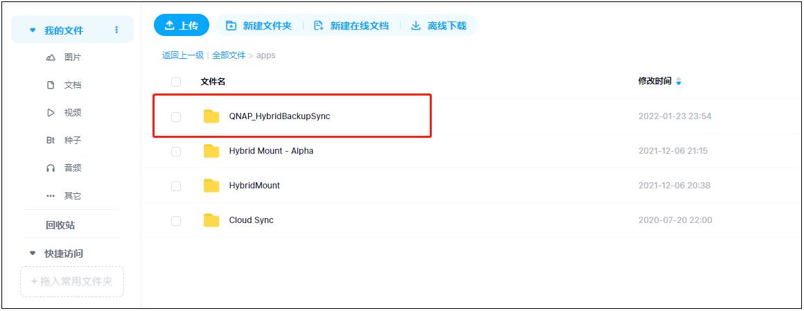 不懂的问题在网上哪里提问,qnap安装百度网盘