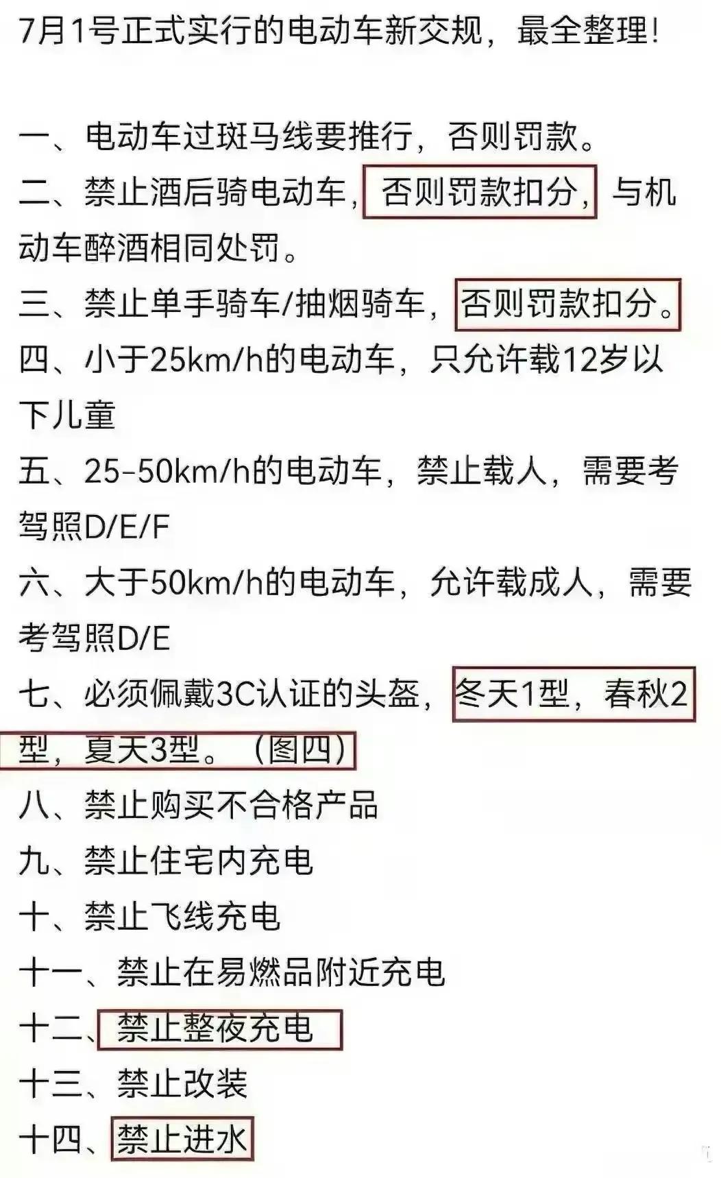 电动车新规引争议将如何解决,电动车新规引争议深度解读