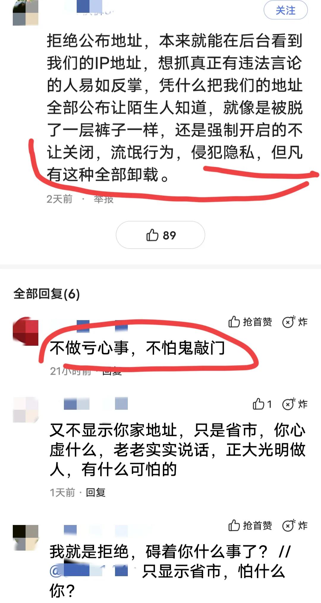 网红ip地址翻车,ip出现后翻车的网红