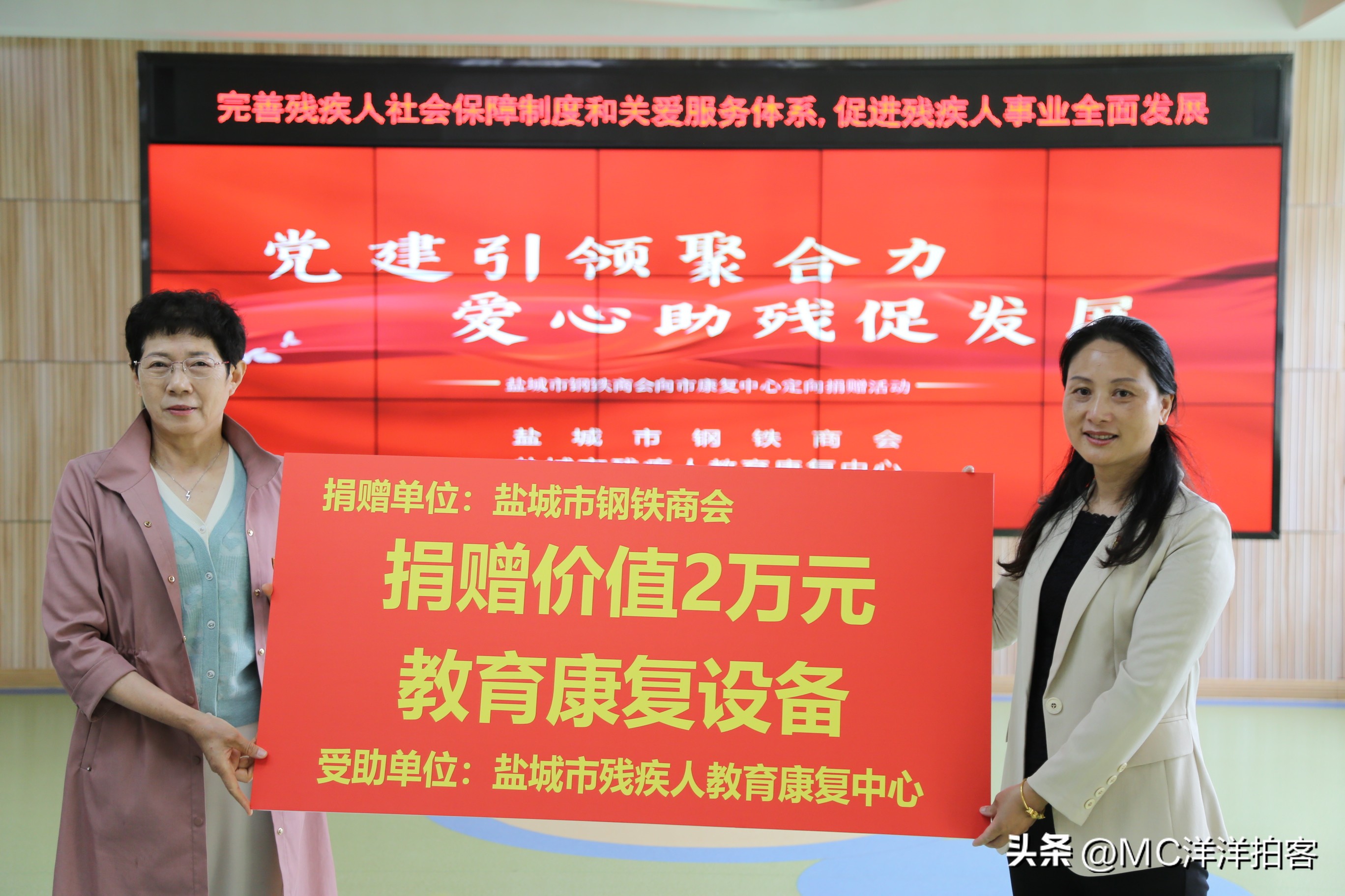 捐赠教育康复设备盐城举行爱心助残活动