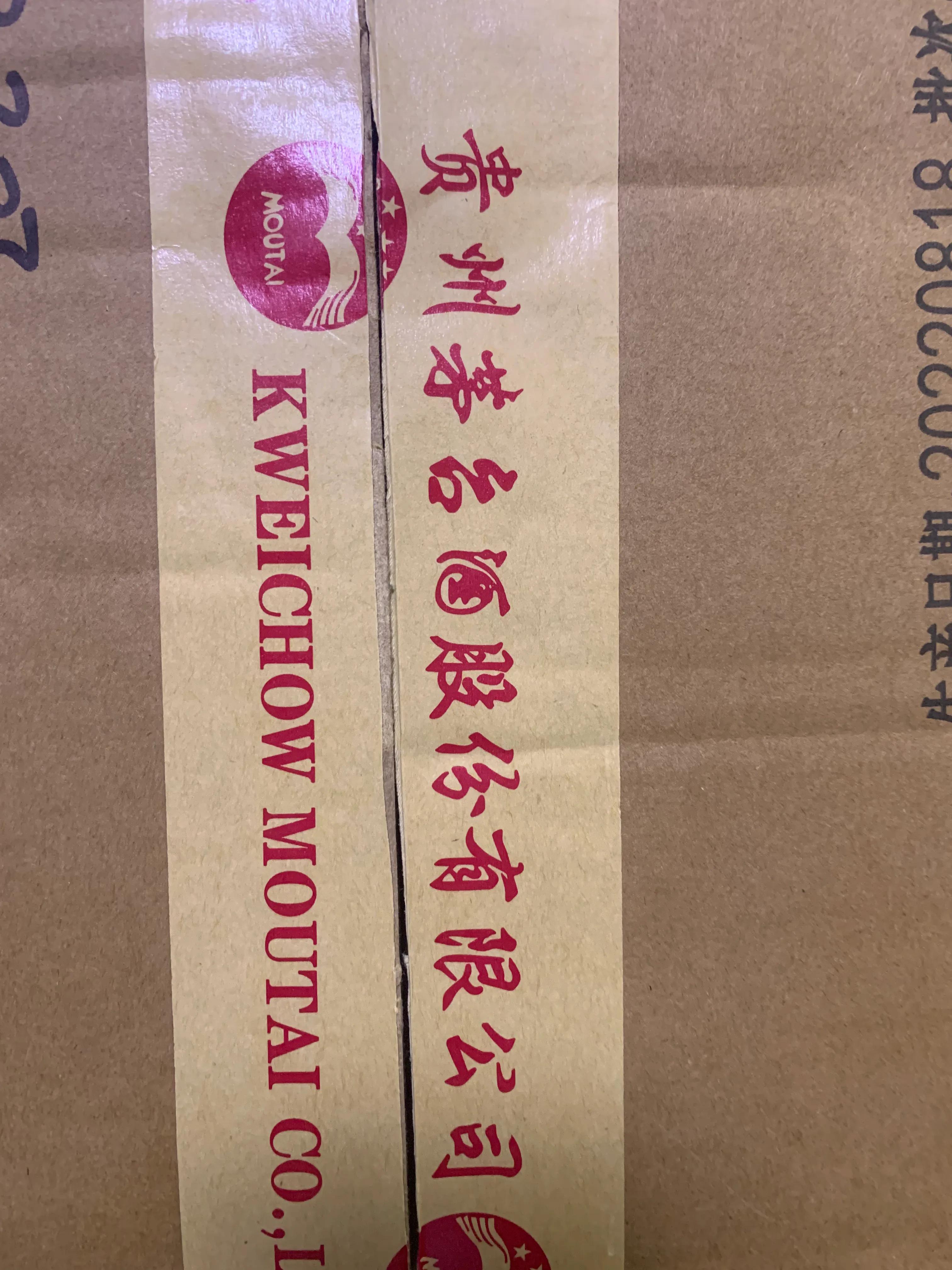 网上买的假王子酒,网上假冒高富帅