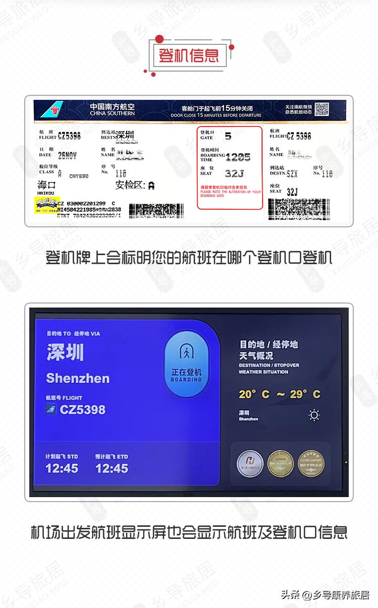 乘机必备超实用乘坐飞机说明书,第一次坐飞机乘机攻略