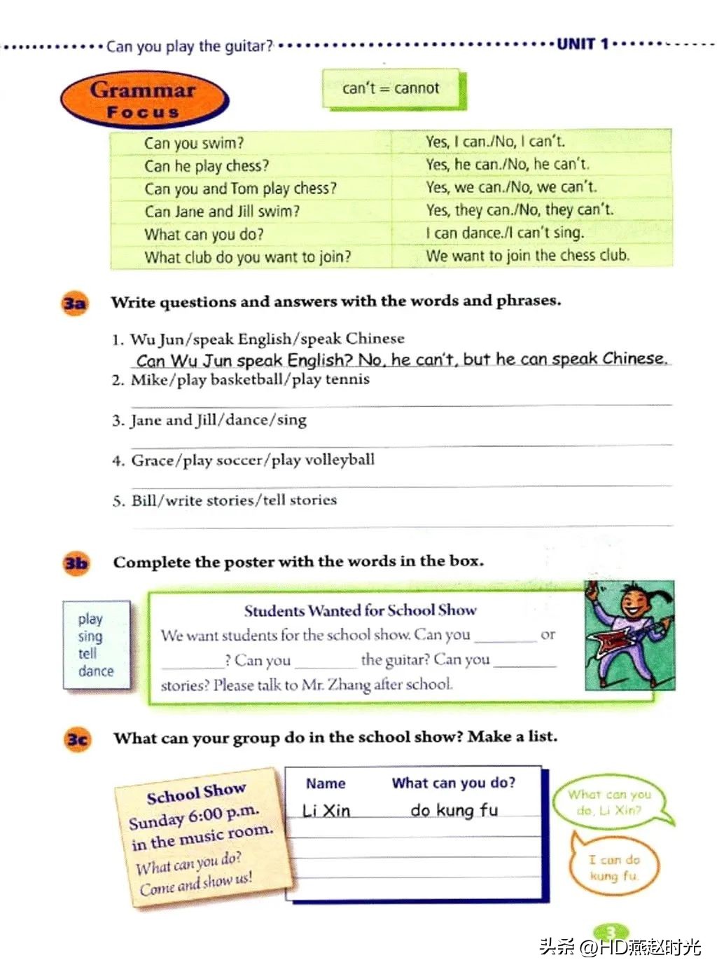 新目标七年级下册英语课文跟读,新目标英语七年级上册动画视频