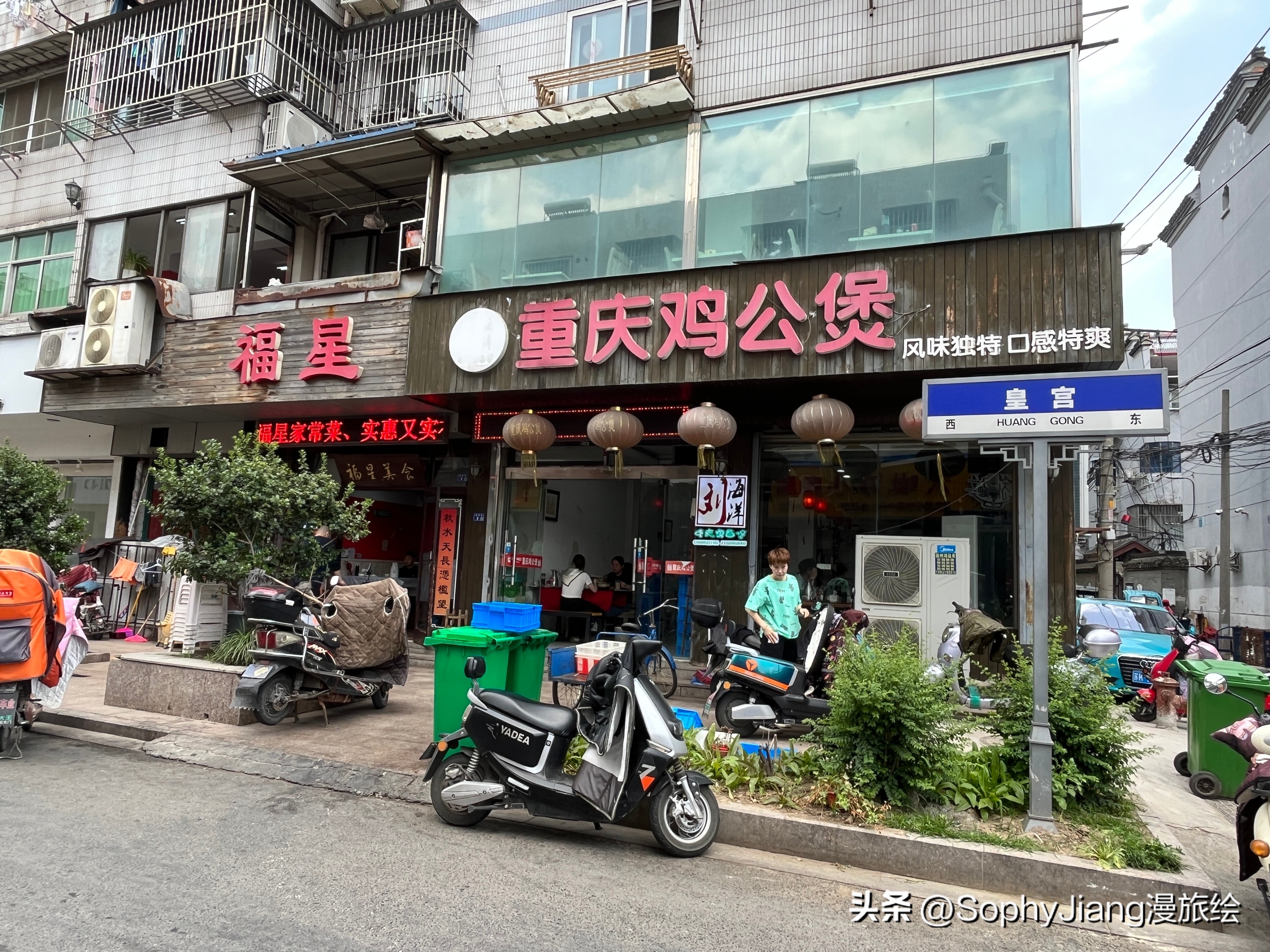 住在扬州盐商大宅门里，晚清珍园酒店体验及周边老街逛吃