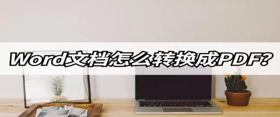 word2007怎么把pdf文件转换为word,pdf一键转word