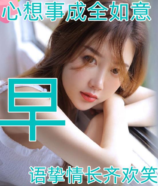 经典动人的早安心语语录汇编76条,早安心语带字正能量简短的句子