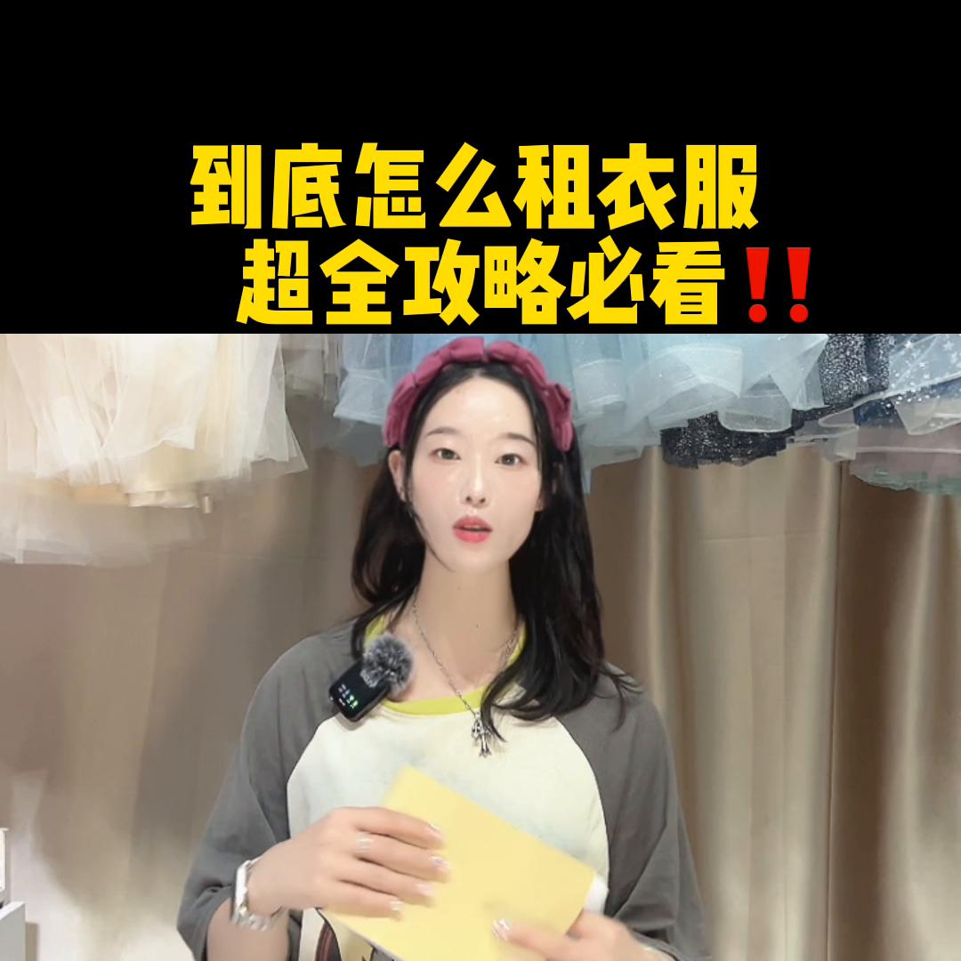 怎样租东西最省钱,如何才能快速租出去