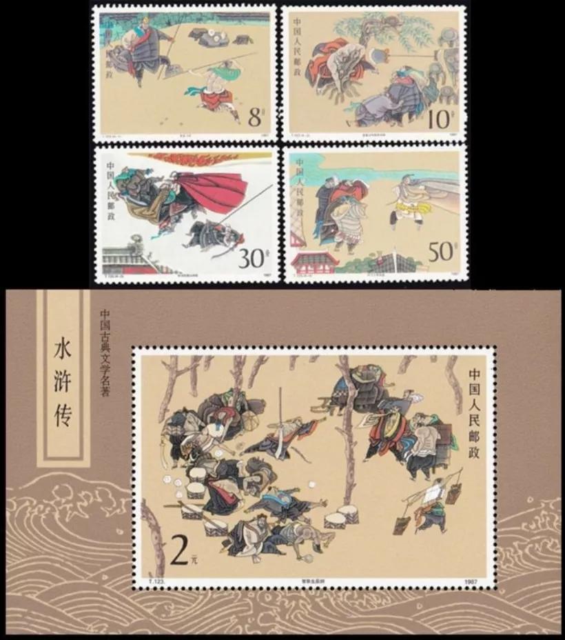 中国古典文学名著水浒传邮票赏析,水浒1-5组大版邮票