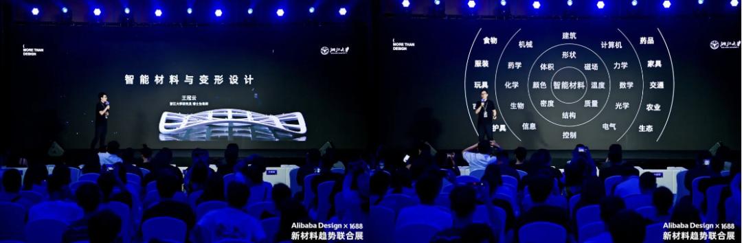 阿里巴巴设计周udesignweek,阿里巴巴U设计周展览