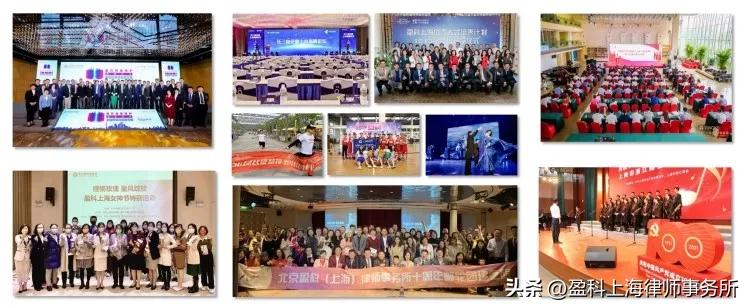 上海盈科律师事务所排名,北京盈科上海律师事务所简介