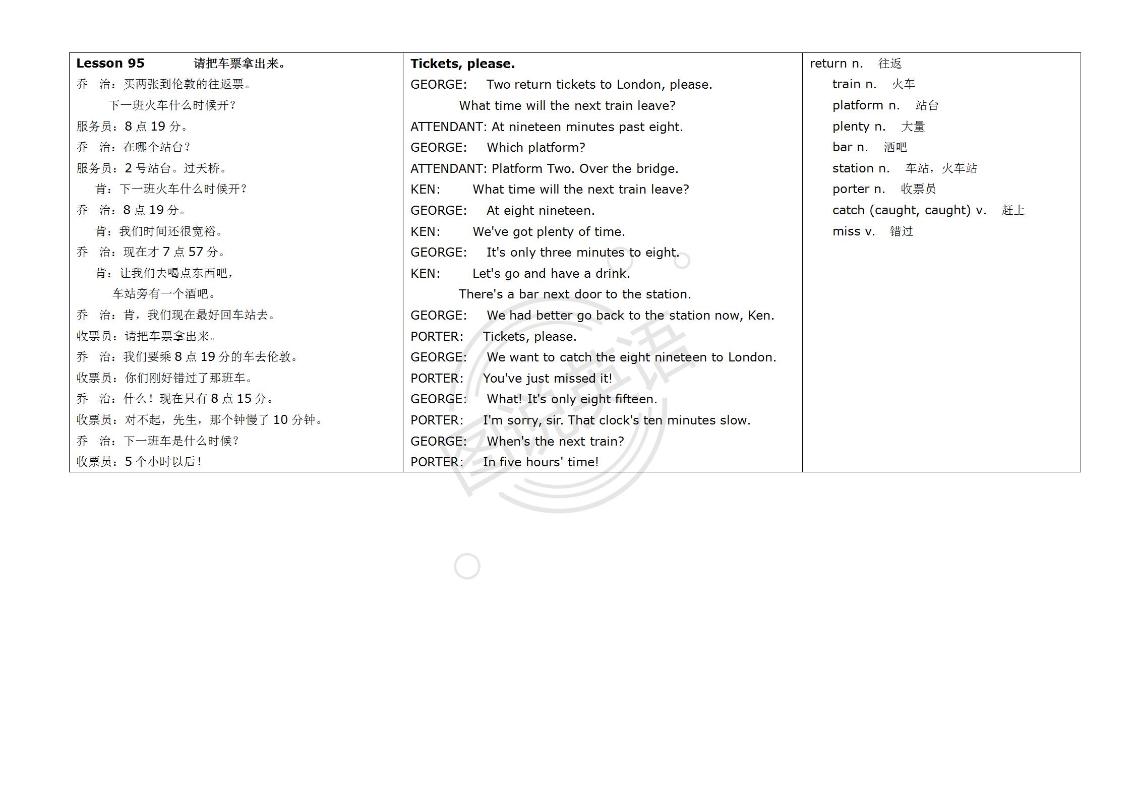 新概念英语第一册英汉互译,新概念英语入门级a版英汉互译