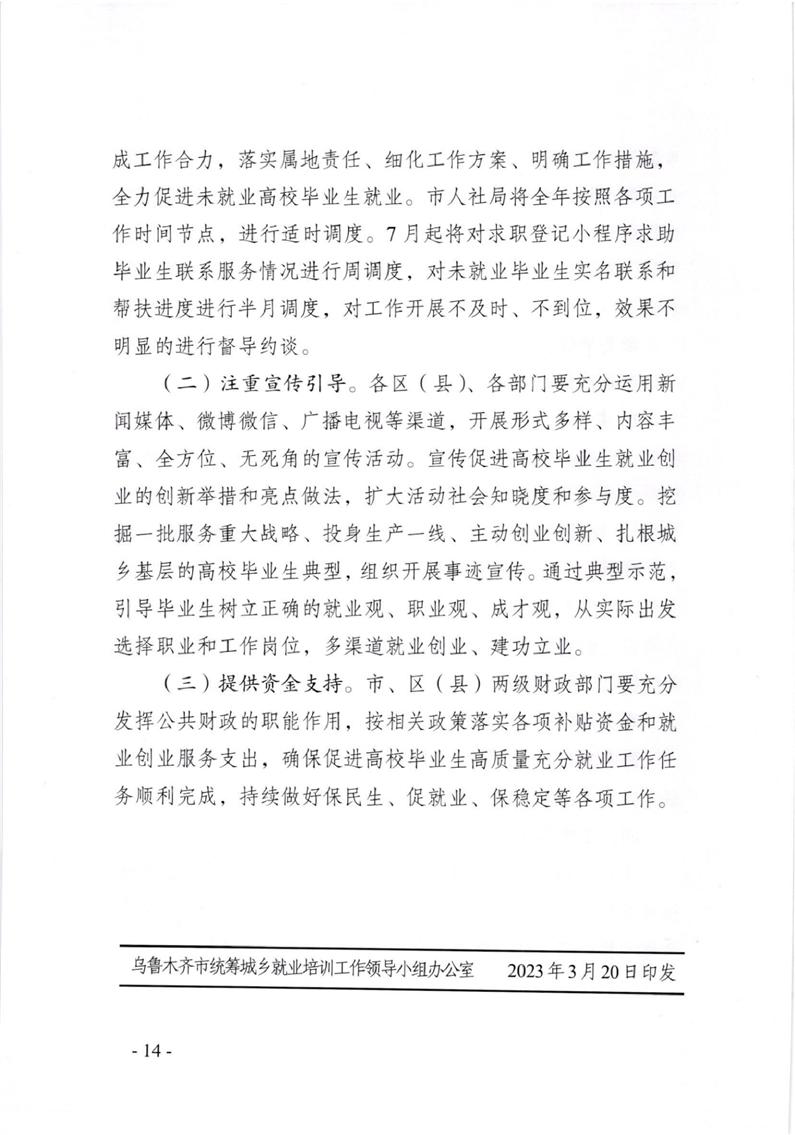 新疆大学生自主创业有何优惠政策,乌鲁木齐大学生创业补贴领取条件