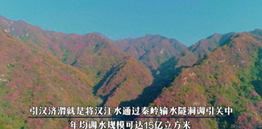 凿穿秦岭风水影响,凿秦岭引长江水入黄河