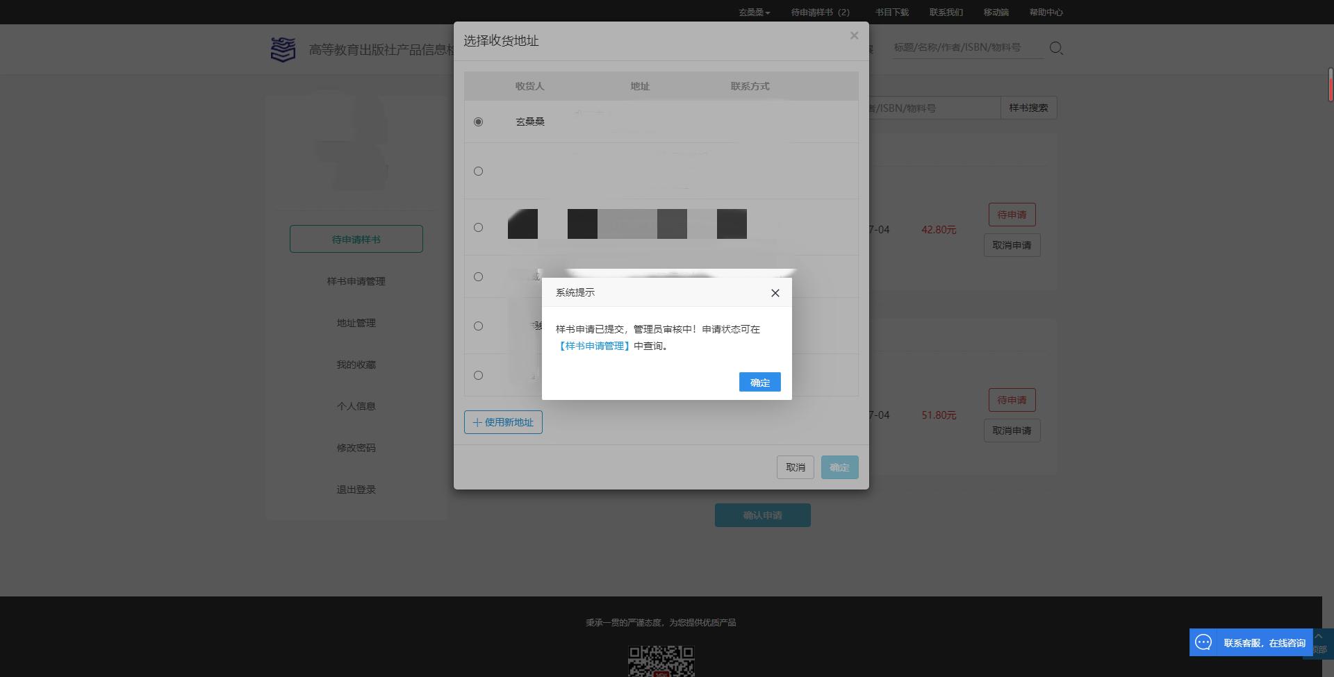 老师请查收!样书、电子书、课件资源都准备好啦