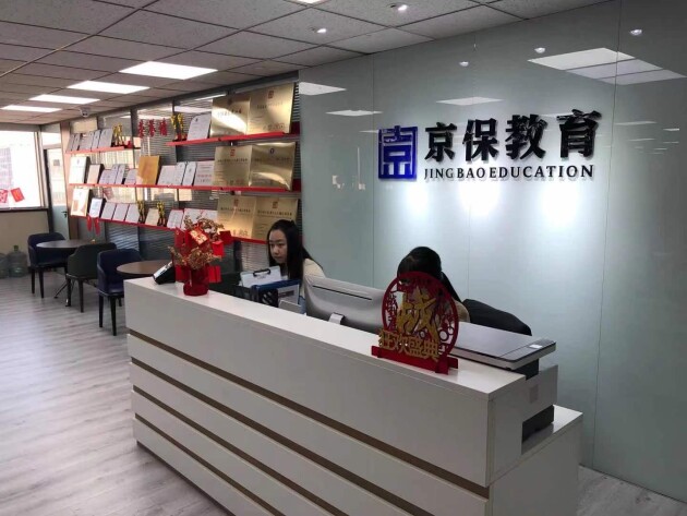 京保教育是什么公司,京保教育是正规机构吗