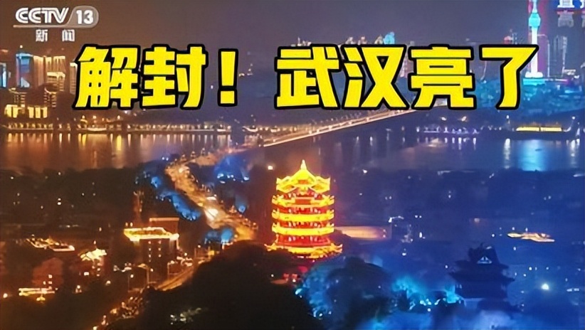 武汉抗疫战役,2020年武汉疫情抗疫过程